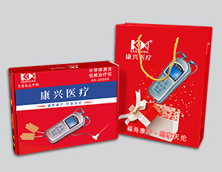康興半導體激光/低頻治療儀GX-2000A禮盒外觀-康興官網