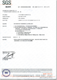 康興三高半導體激光/低頻治療儀GX-2000A通過SGS實驗室測定-康興官網