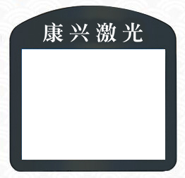 康興三高半導體激光/低頻治療儀GX-2000A顯示屏采用金剛石磨材料堅硬耐磨-康興官網