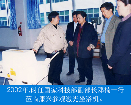 肛腸、肛周術(shù)后康復(fù)治療儀器設(shè)備，用康興激光坐浴機(jī)KX-2000A-國(guó)家領(lǐng)導(dǎo)關(guān)懷