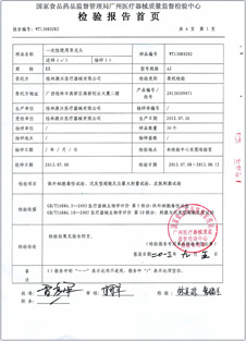 氦氖激光多功能治療儀KX-350-2B通過生物相容性檢測(cè)-康興官網(wǎng)