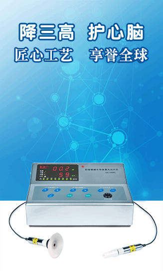 心血管內(nèi)科康復(fù)理療設(shè)備，首選康興高端醫(yī)用醫(yī)療器械-鋁鎵銦磷半導(dǎo)體激光治療儀