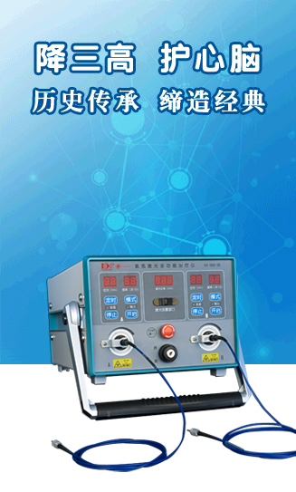 心血管內(nèi)科康復(fù)理療設(shè)備，首選康興高端醫(yī)用醫(yī)療器械-氦氖多功能激光治療儀