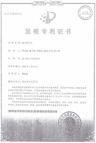 國家實用新型專利、外觀專利-康興醫(yī)療器械官網(wǎng)