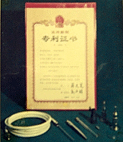 專(zhuān)利證書(shū)－康興醫(yī)療器械官網(wǎng)
