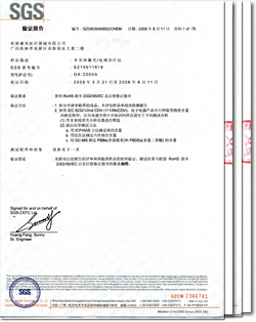 通過SGS公司的全球認(rèn)可實(shí)驗(yàn)室測(cè)定，符合歐盟RoHS指令要求－康興醫(yī)療器械官網(wǎng)