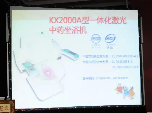 康興高端激光坐浴機︱用智能將中西醫(yī)完美結合-康興醫(yī)療器械官網