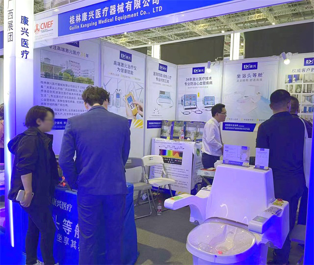 CMEF、第87屆醫(yī)療器械博覽會、康興醫(yī)療、激光坐浴機(jī)-康興醫(yī)療器械官網(wǎng)