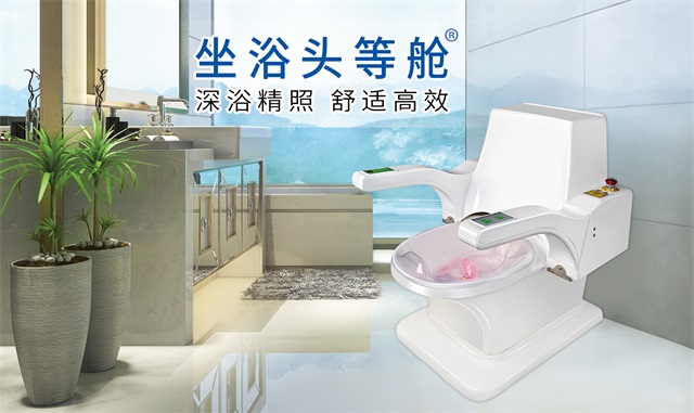 CMEF、第87屆醫(yī)療器械博覽會、康興醫(yī)療、激光坐浴機(jī)-康興醫(yī)療器械官網(wǎng)