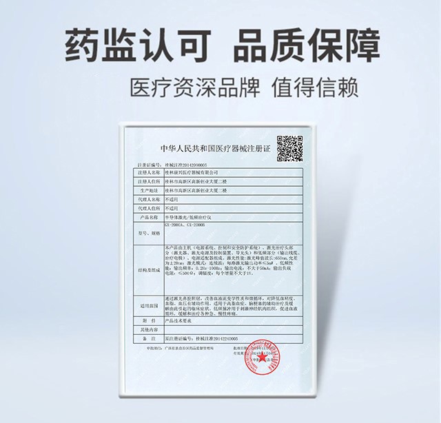 激光治療儀、高血壓、降血壓、健康-康興醫(yī)療器械官網(wǎng)