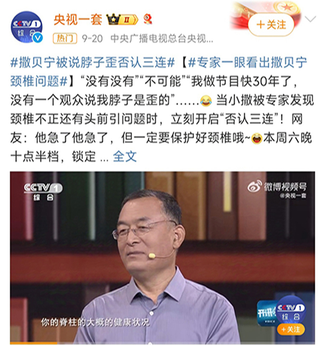 熱搜、撒貝寧、歪脖子-康興醫(yī)療器械官網