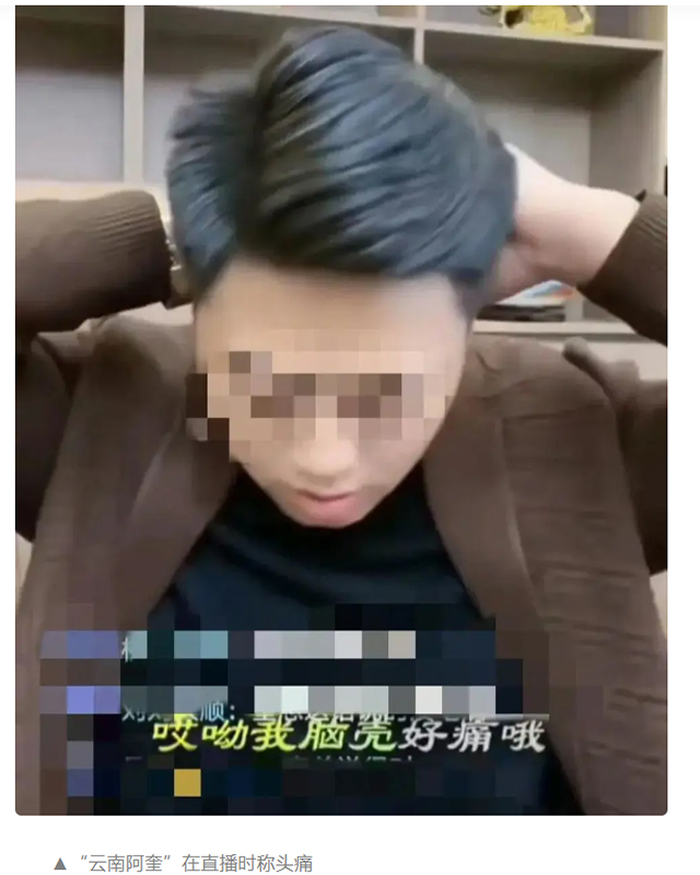 云南阿奎、網(wǎng)紅、頭暈-康興醫(yī)療器械官網(wǎng)