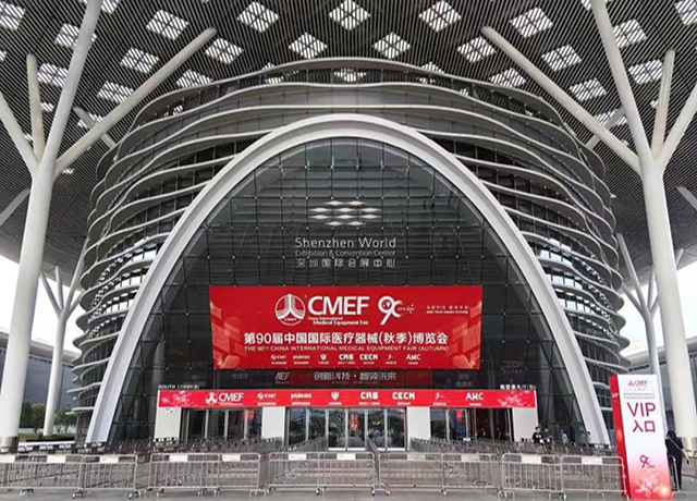 CMEF、第90屆、深圳-康興醫(yī)療器械官網(wǎng)