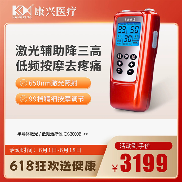 淘寶、康興醫(yī)療、下單-康興醫(yī)療器械官網(wǎng)