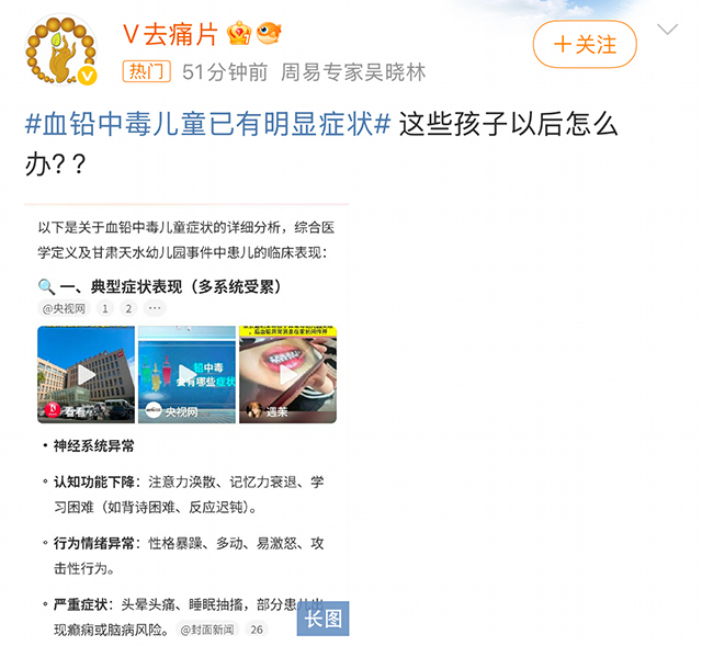新聞、鉛中毒、甘肅-康興醫(yī)療器械官網(wǎng)
