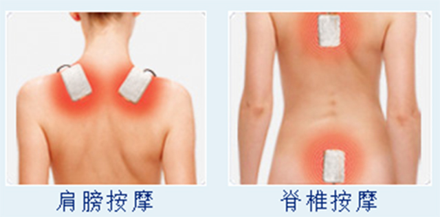 電極片、肩膀按摩、脊椎按摩-康興醫(yī)療器械官網(wǎng)