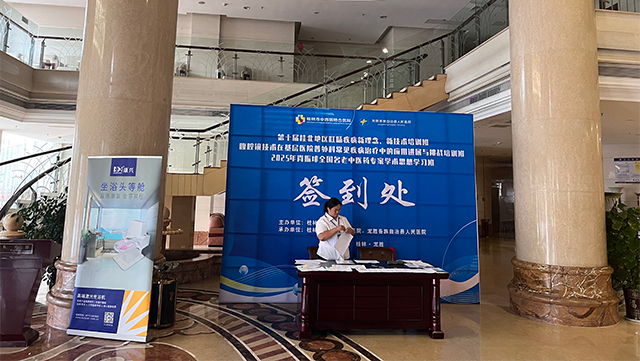 康興醫(yī)療、簽到、學(xué)術(shù)會議-康興醫(yī)療器械官網(wǎng)